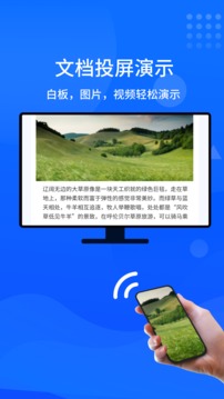 快投屏tv版app