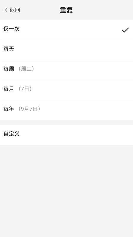非非简记app