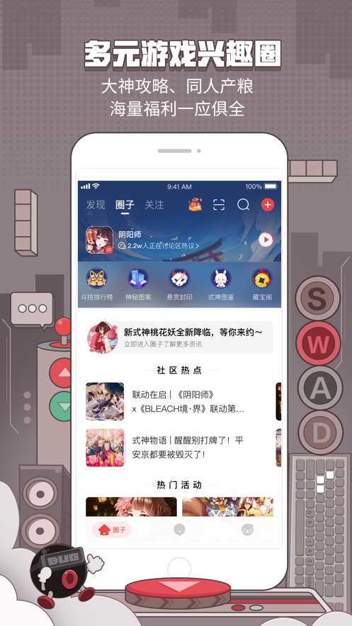 网易大神app