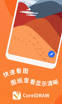 CDR看图浏览app
