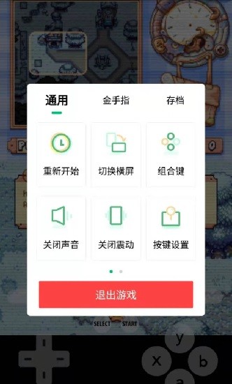 小马模拟器