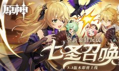 原神七圣召唤卡牌如何获取-七圣召唤卡牌获取方式