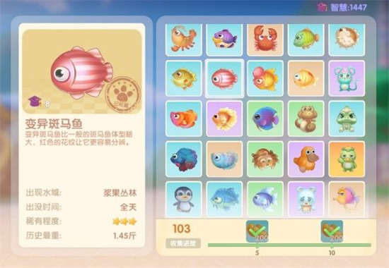 摩尔庄园变异斑马鱼怎么钓-变异斑马鱼获取方法