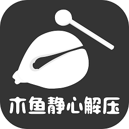 木鱼大师v1.0 安卓版