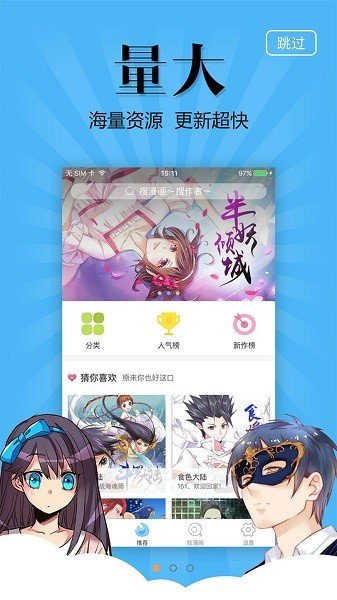 37漫画正版app