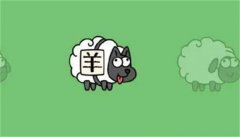 羊了个羊11.4关卡怎么过-羊了个羊11.14通关过法