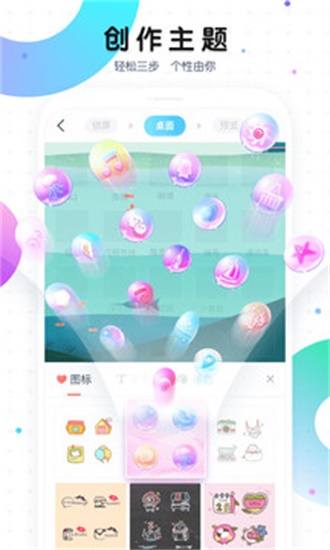 魔秀桌面最新版本