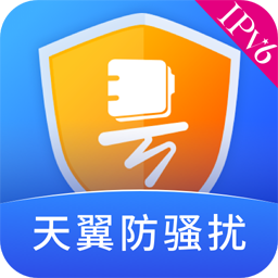 电信天翼防骚扰客户端v8.1.6 手机版