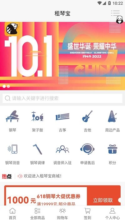 租琴宝手机版软件最新