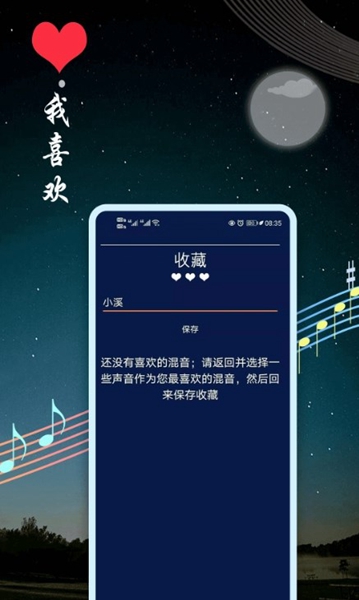 睡眠音乐app