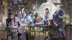 花亦山心之月周年庆兑换码是什么-花亦山心之月周年庆兑换码大全