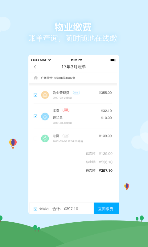 海印生活app