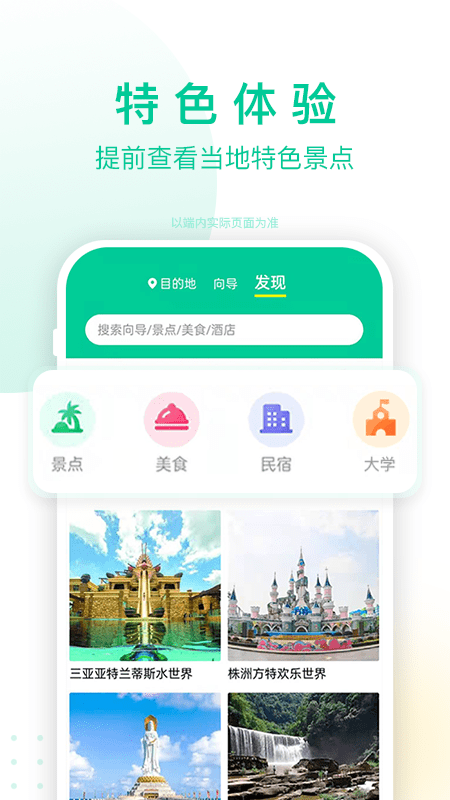 短腿熊旅行app