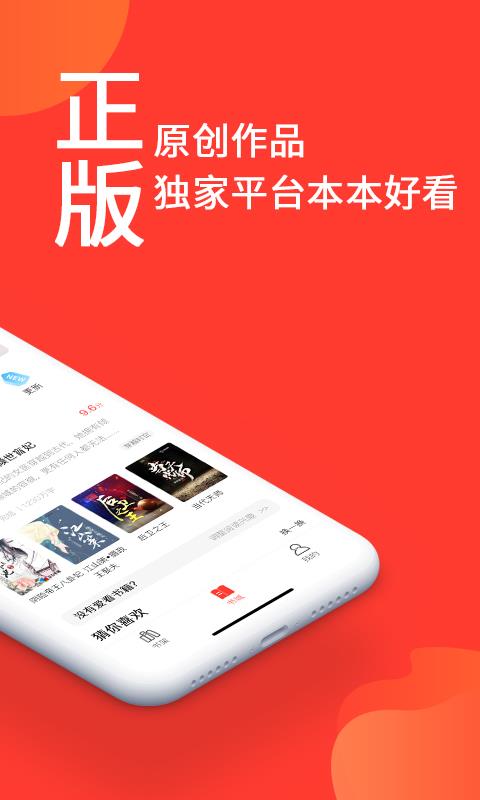 火山小说