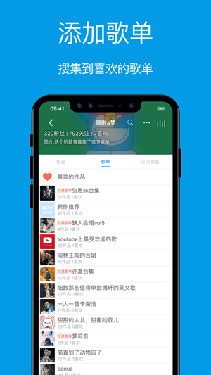 连音软件