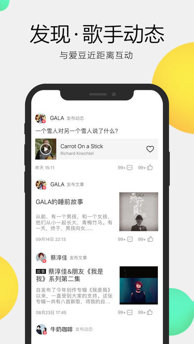 QQ音乐app