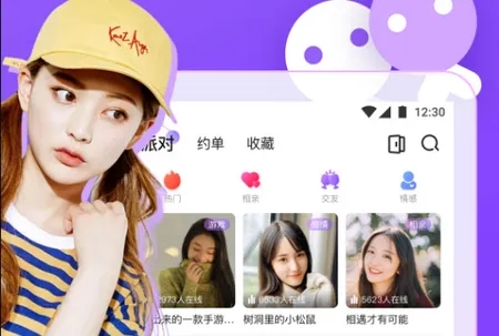 语音交友软件排行榜大全 语音交友软件排行榜大全