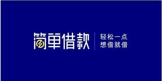借钱的正规平台利息低有哪些