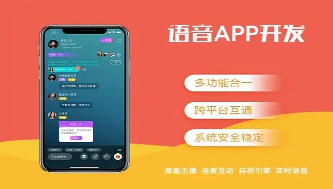 语音聊天软件下载排行榜