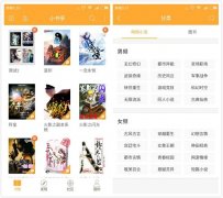 全免费的小说软件下载有哪些