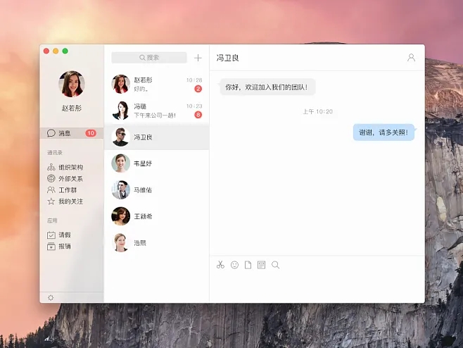 处cp软件免费聊天软件下载大全