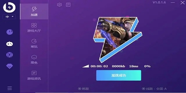 加速器软件下载哪个好