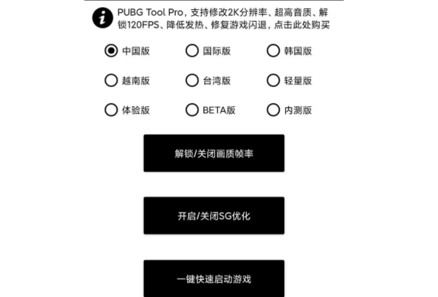 比例助手修改器软件下载大全