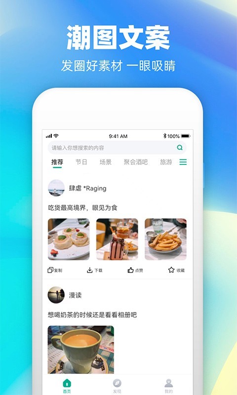 潮图文案软件