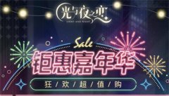 光与夜之恋沪上阿姨联动活动是什么-联动活动介绍