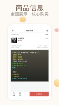 大话2藏宝阁手机版