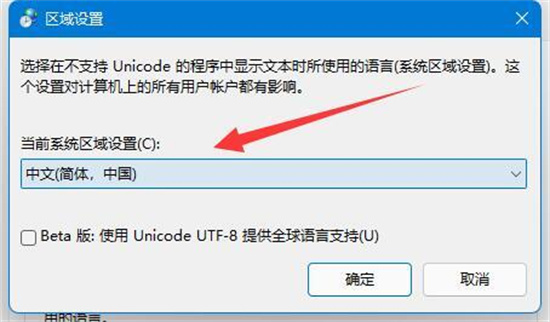 Win11记事本乱码怎么办-Win11记事本乱码解决方法