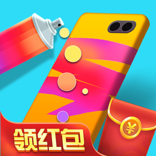 我调色贼棒红包版v2.0.0 正版