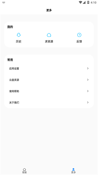 歌词适配app