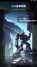 灵境ai绘画app免费版
