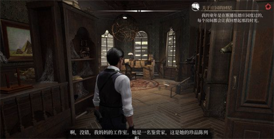 夏洛克福尔摩斯古董收藏室怎么玩-古董收藏室攻略