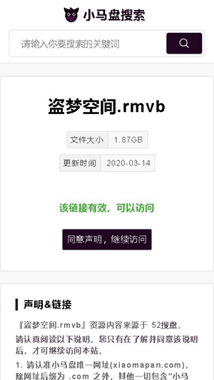 小马盘搜索