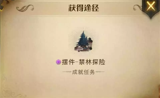 哈利波特魔法觉醒金色家具怎么获得-禁林金色家具获取方法