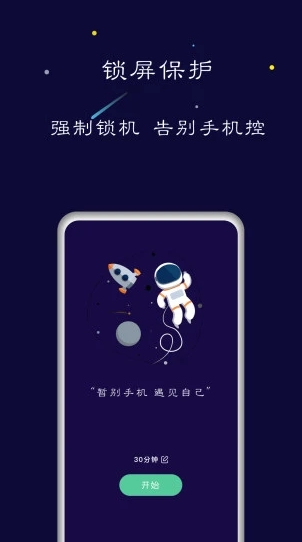 禅定空间app