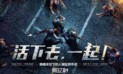 明日之后方舟研究院怎么进入-方舟研究院进入方法