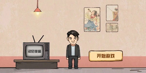 好玩的脑洞游戏大全