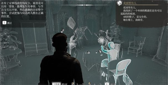 夏洛克福尔摩斯寻找宝石案件攻略