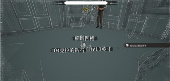 夏洛克福尔摩斯寻找宝石案件攻略