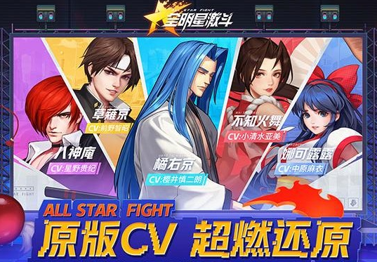 全明星激斗qq登录版