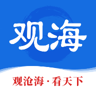 观海新闻appv2.1.0 官方版