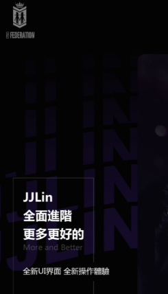 JJ Lin app