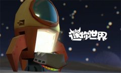 迷你世界激活码2022-官方皮肤激活码永久大全