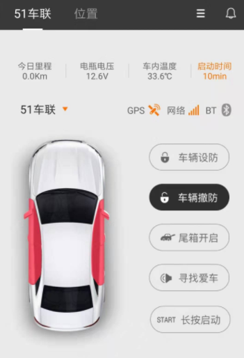 51车联app