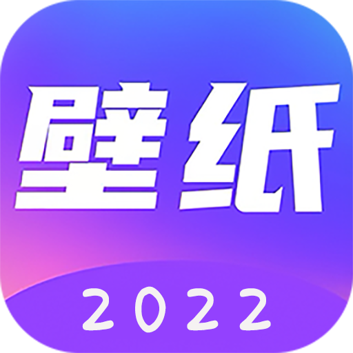 壁纸精选appv2.3.1.6 安卓版