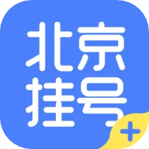 北京挂号appv1.1.2 手机版