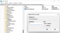 Win11设置删除确认框教程